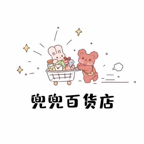 兜兜的好物分享