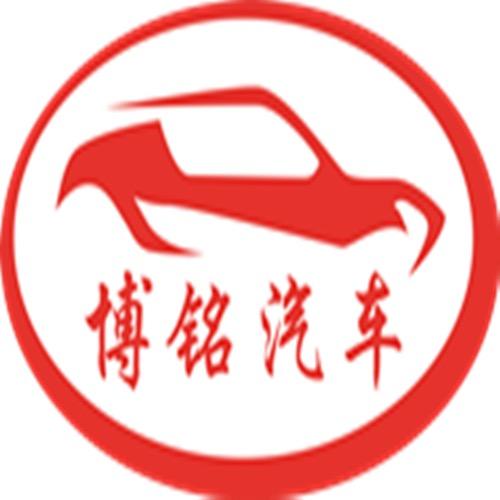 丽江博铭汽车销售有限公司