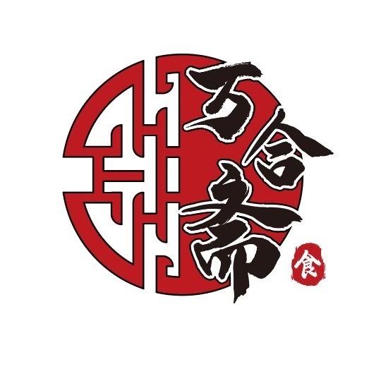 万合斋纯肉老火腿