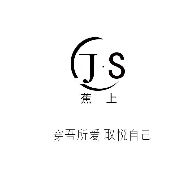 蕉上服饰店