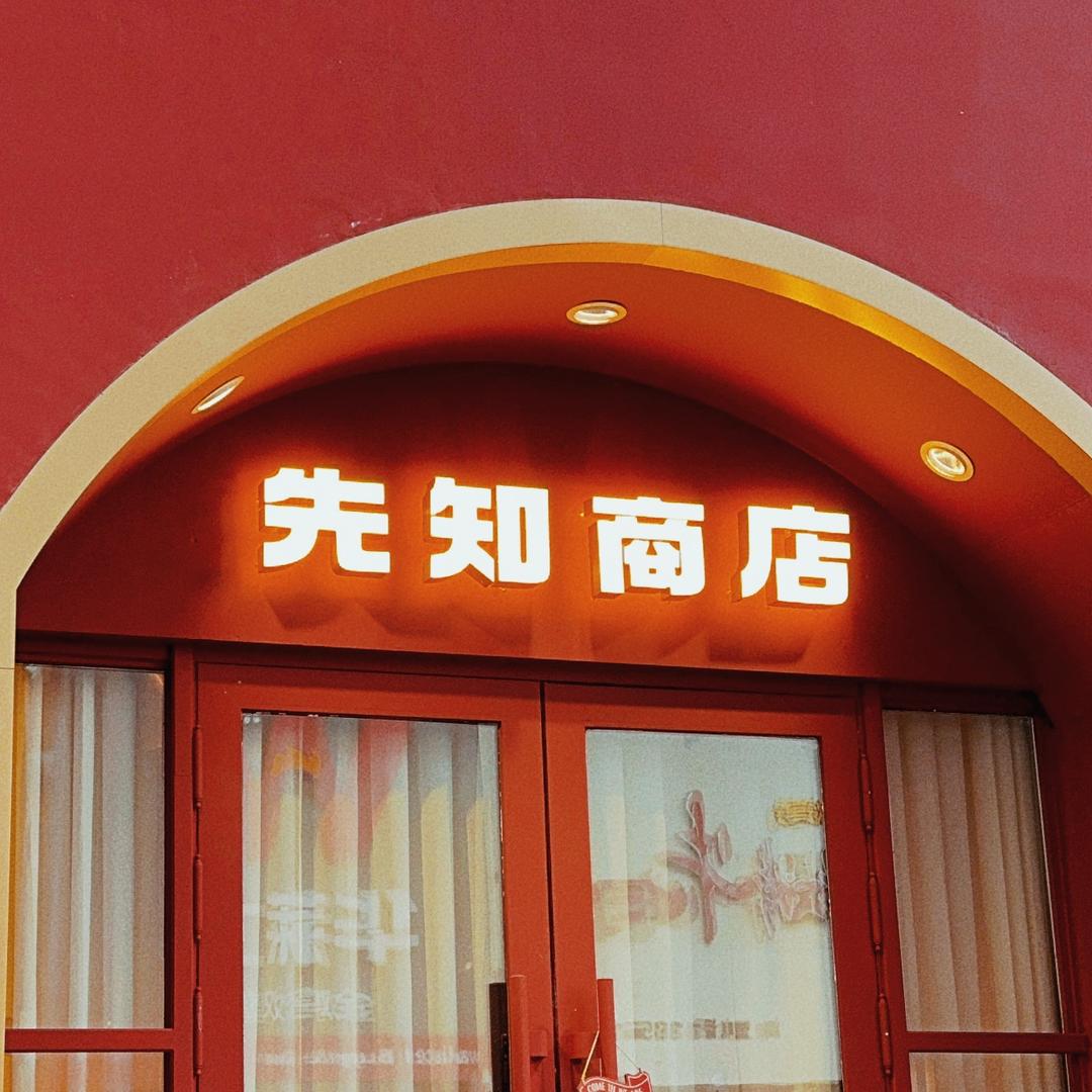 Vivi水晶定制