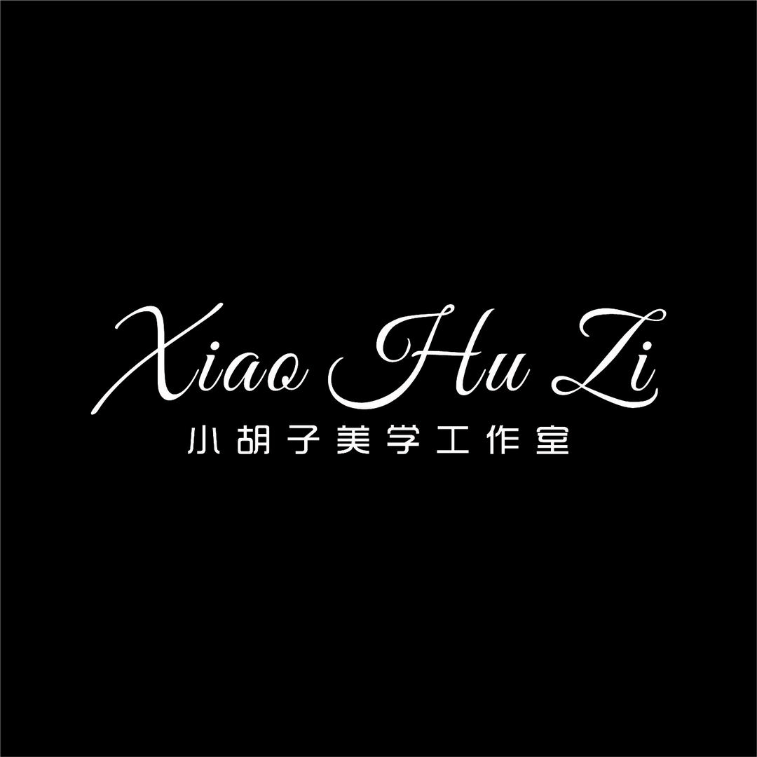 小胡子美学工作室