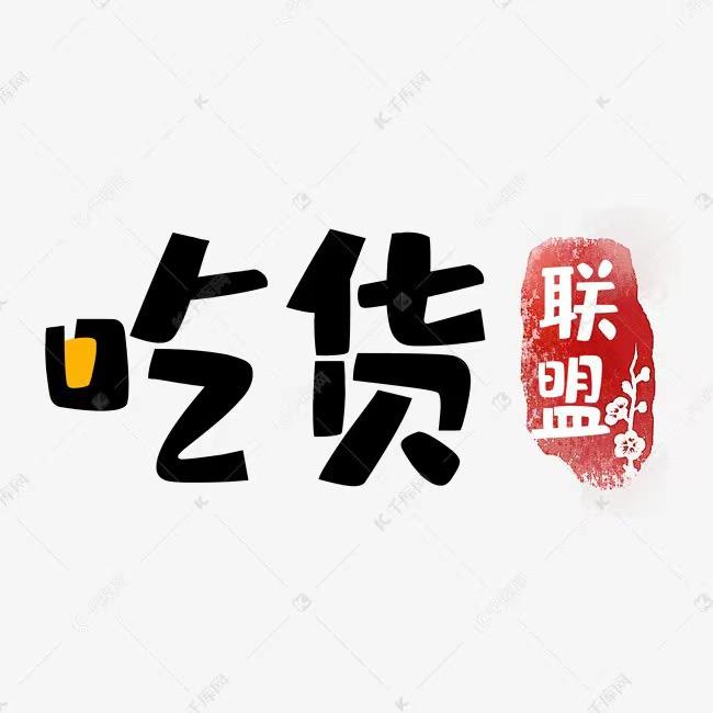 好物多多三号店w