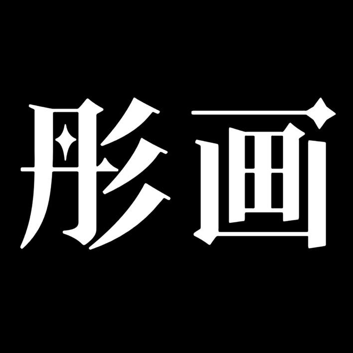 彤画半身裙工厂店