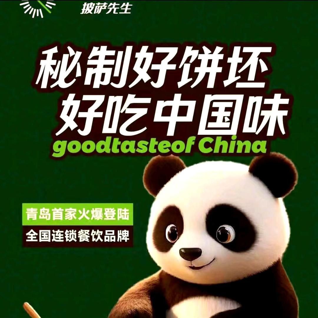 披萨总部 （12）