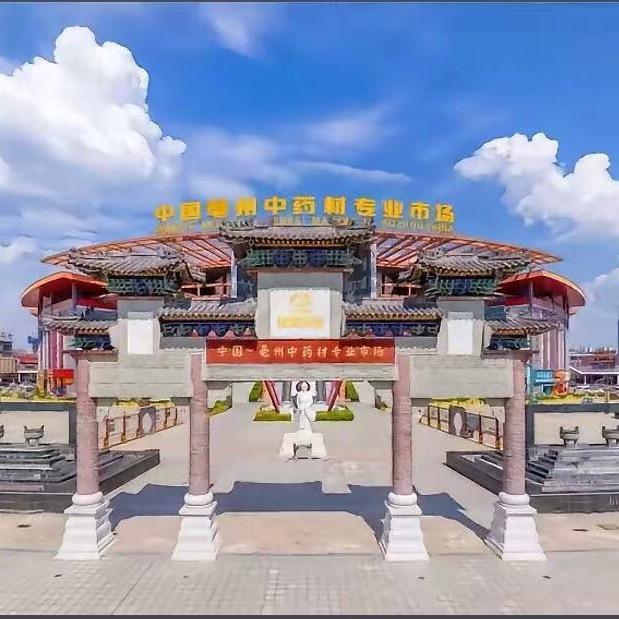 药都吕姐