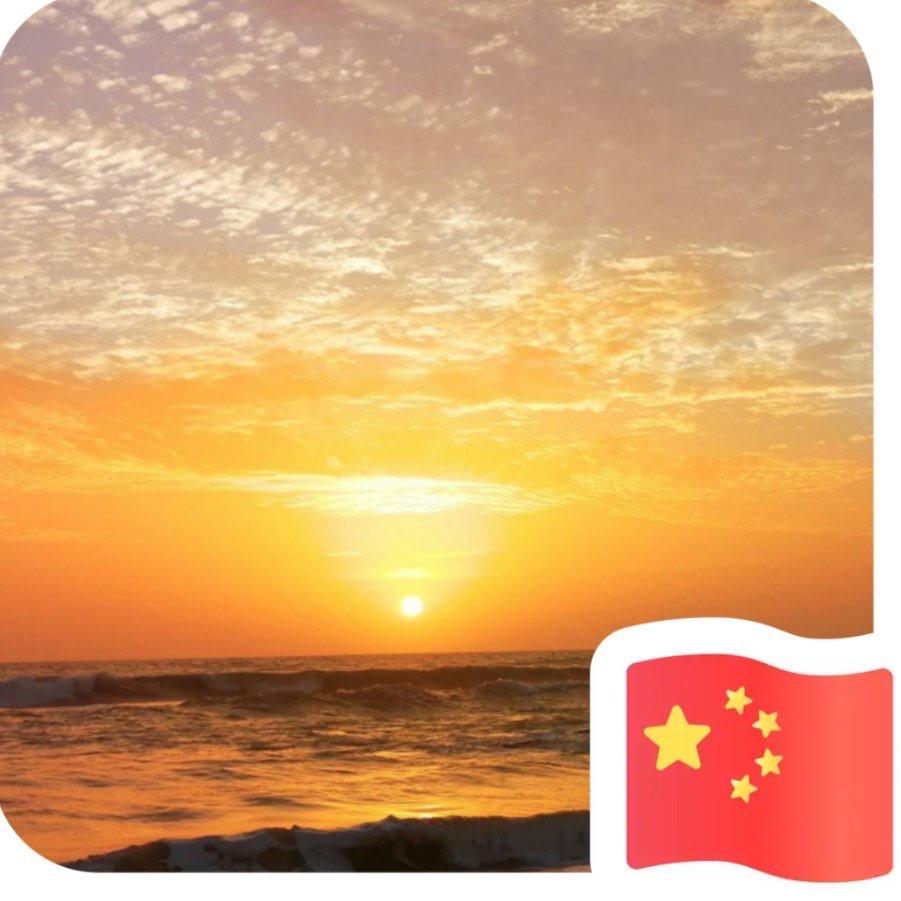 扬帆起航