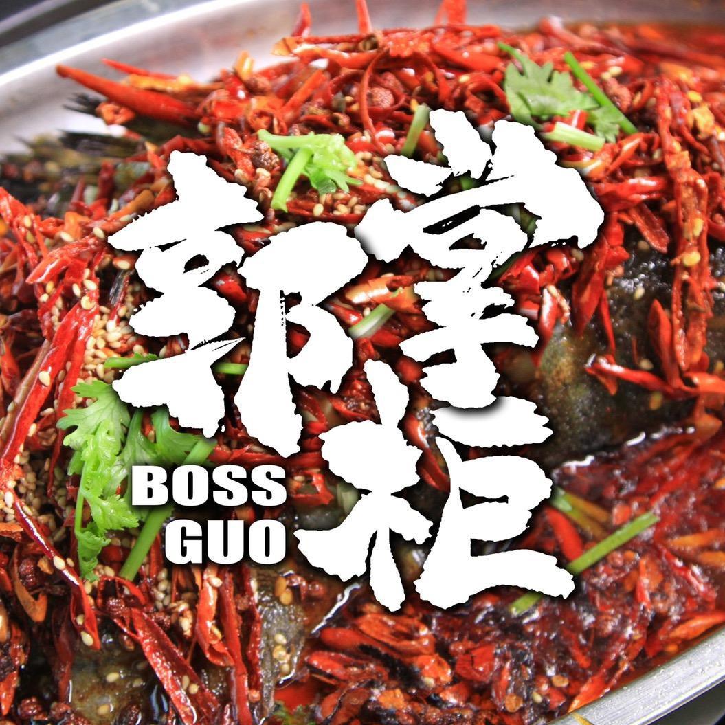 郭掌柜的饭局