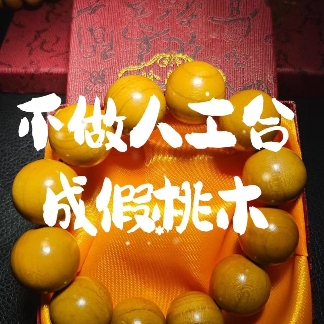 大道桃业8号店