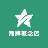 Gift Palm潮牌概念店