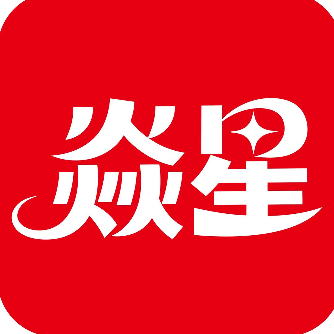 焱星剧场