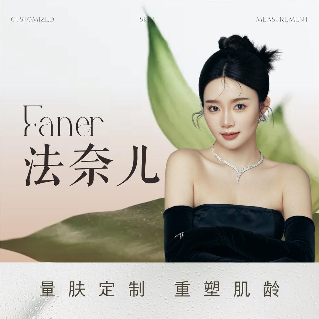 涪陵法奈儿婷老板