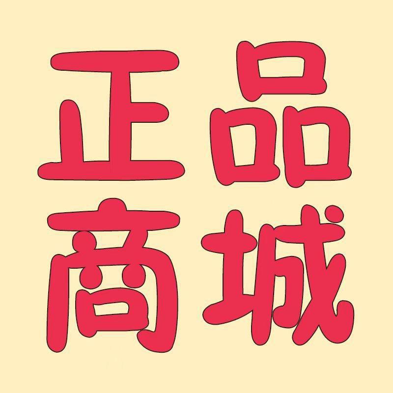 正品商城小杨带货8