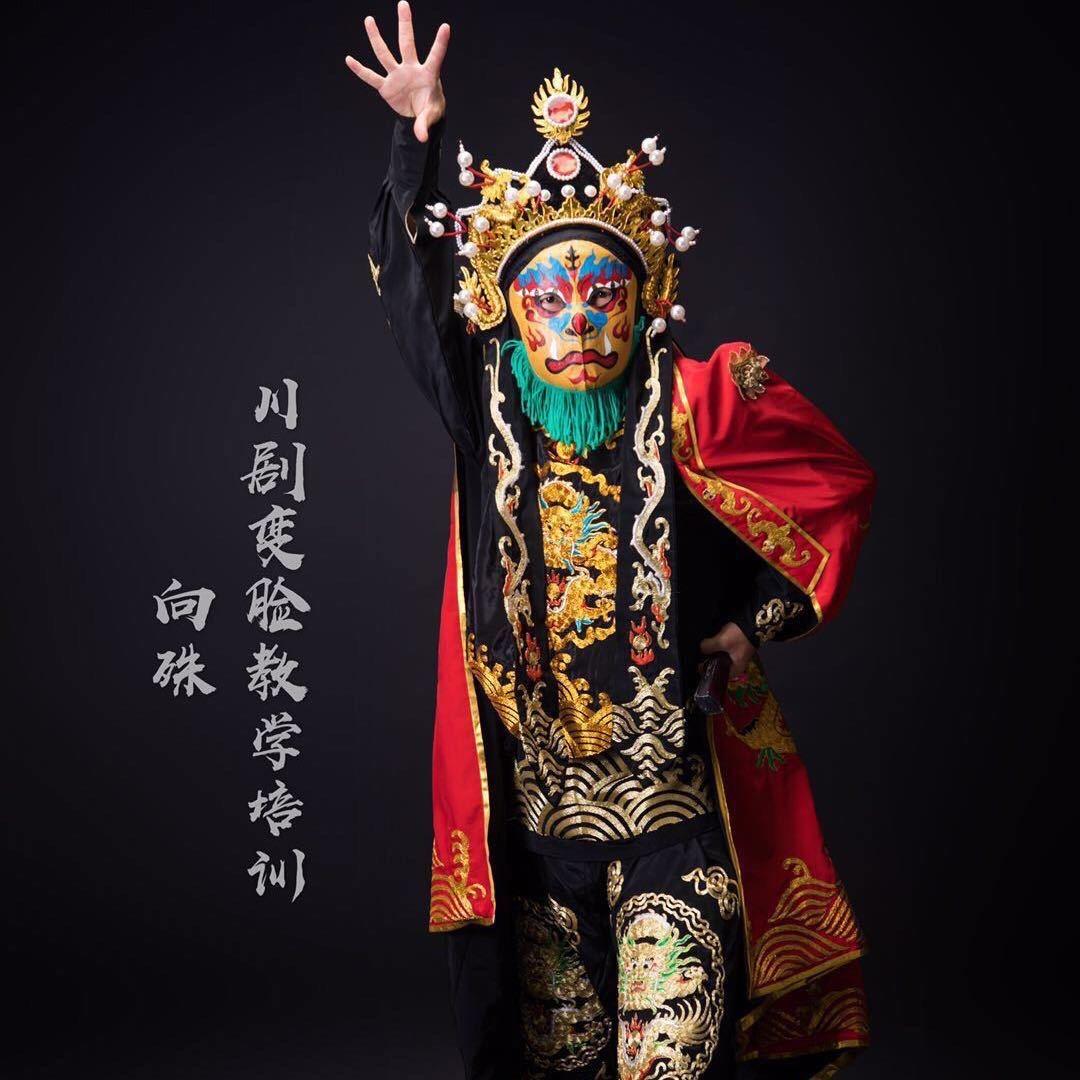向殊川剧变脸教学