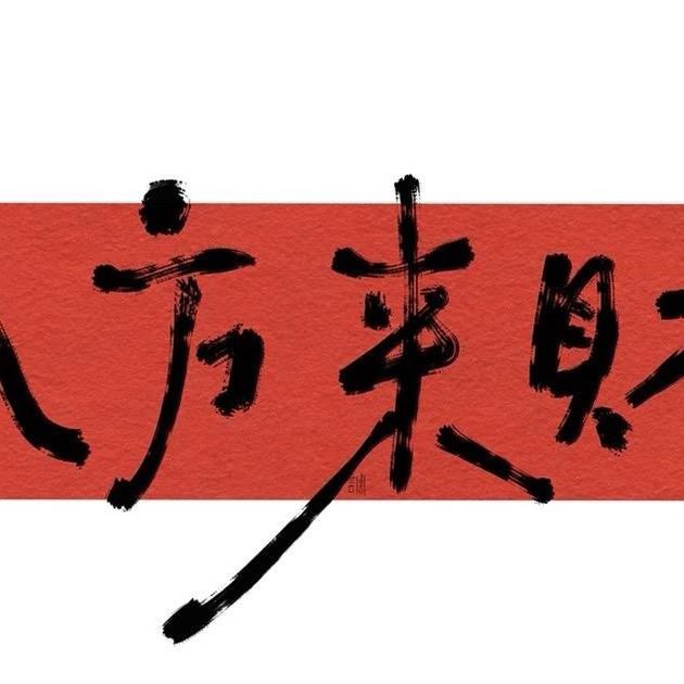 @🌈 藿香邪汽水
