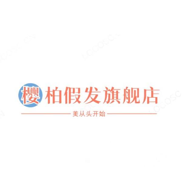 樱柏蔓调专卖店