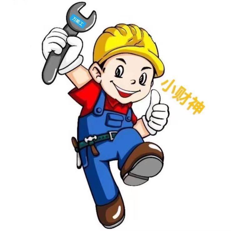 小财神家庭维修.空调制冷87098693