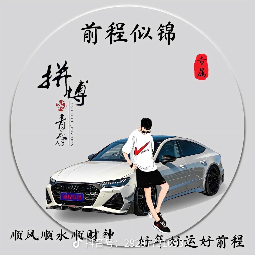 李先生