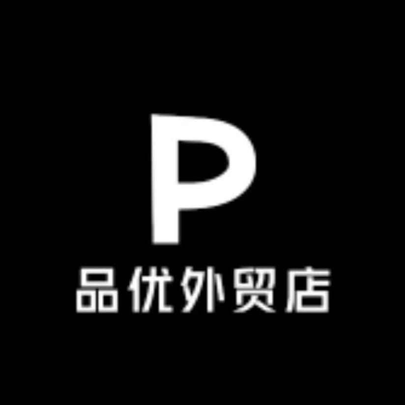 品优外贸店