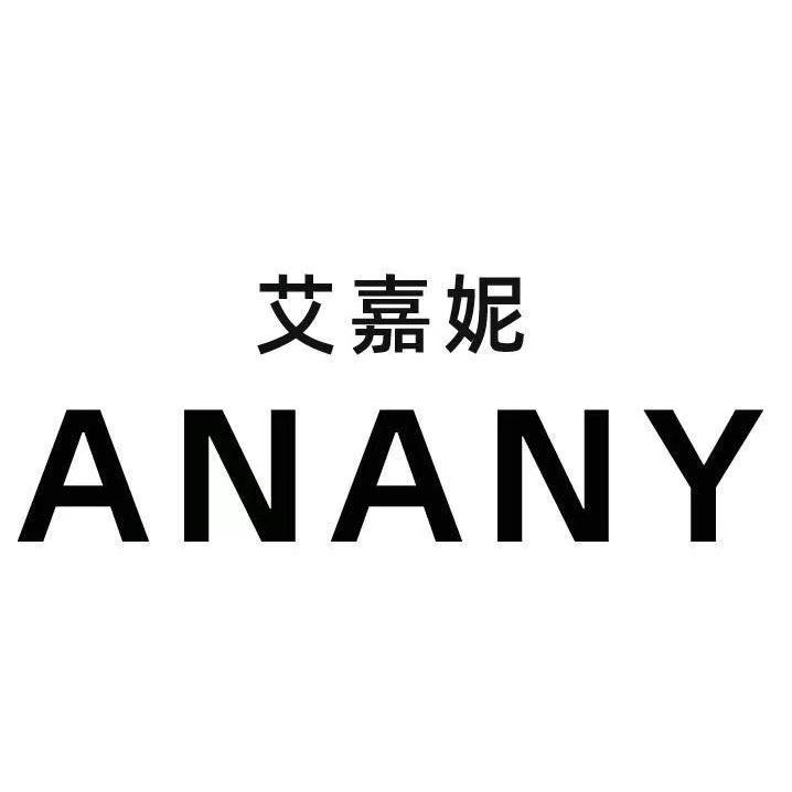 ANANY艾嘉妮