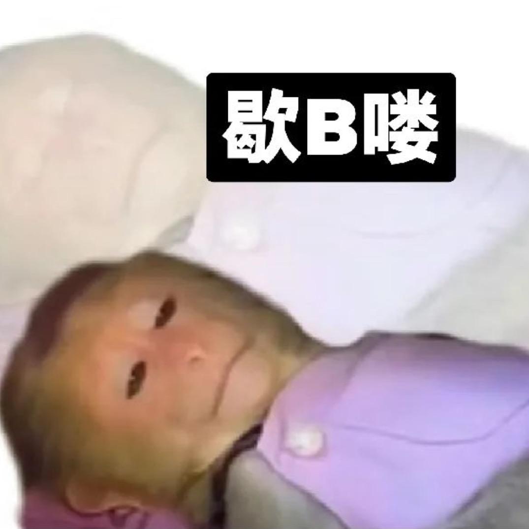 牛栏山🫶