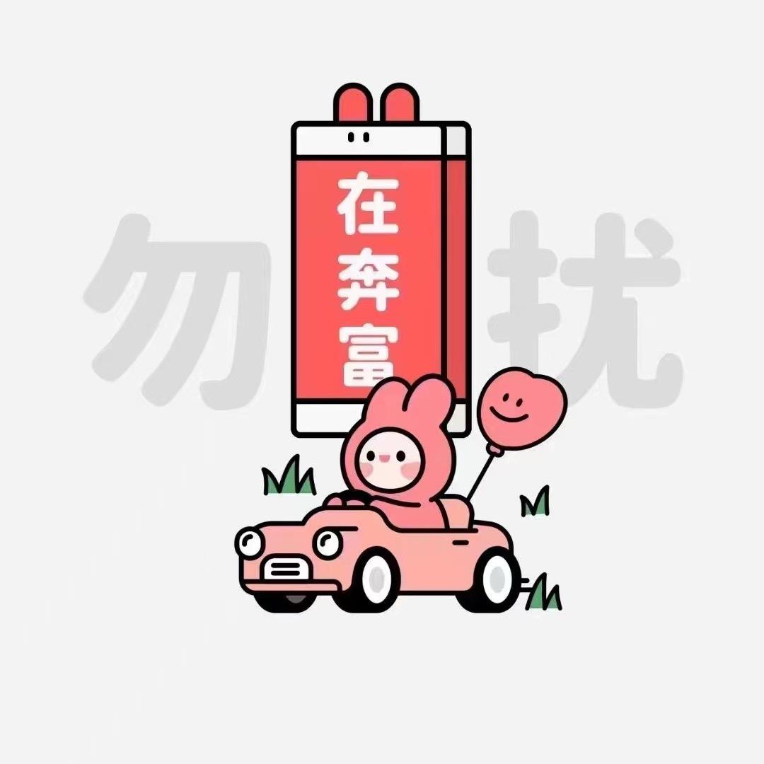 @一路生花