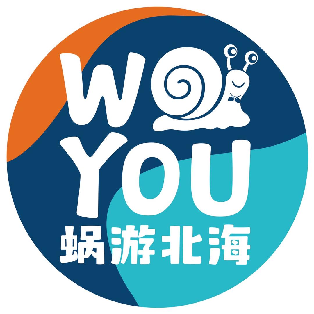蜗游北海