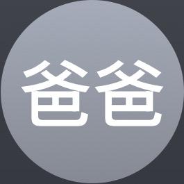 我讲了我喜欢女的！！！。