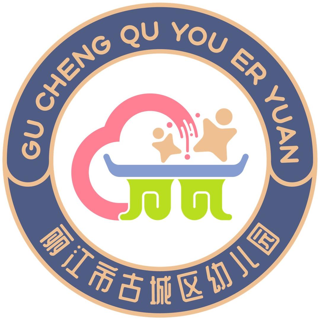 丽江市古城区幼儿园