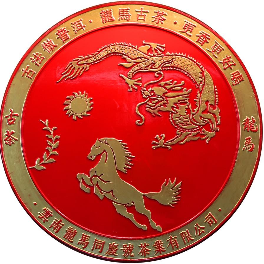 龙马同庆号