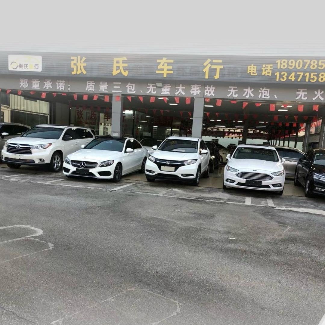 贵港市张氏二手车销售有限公司