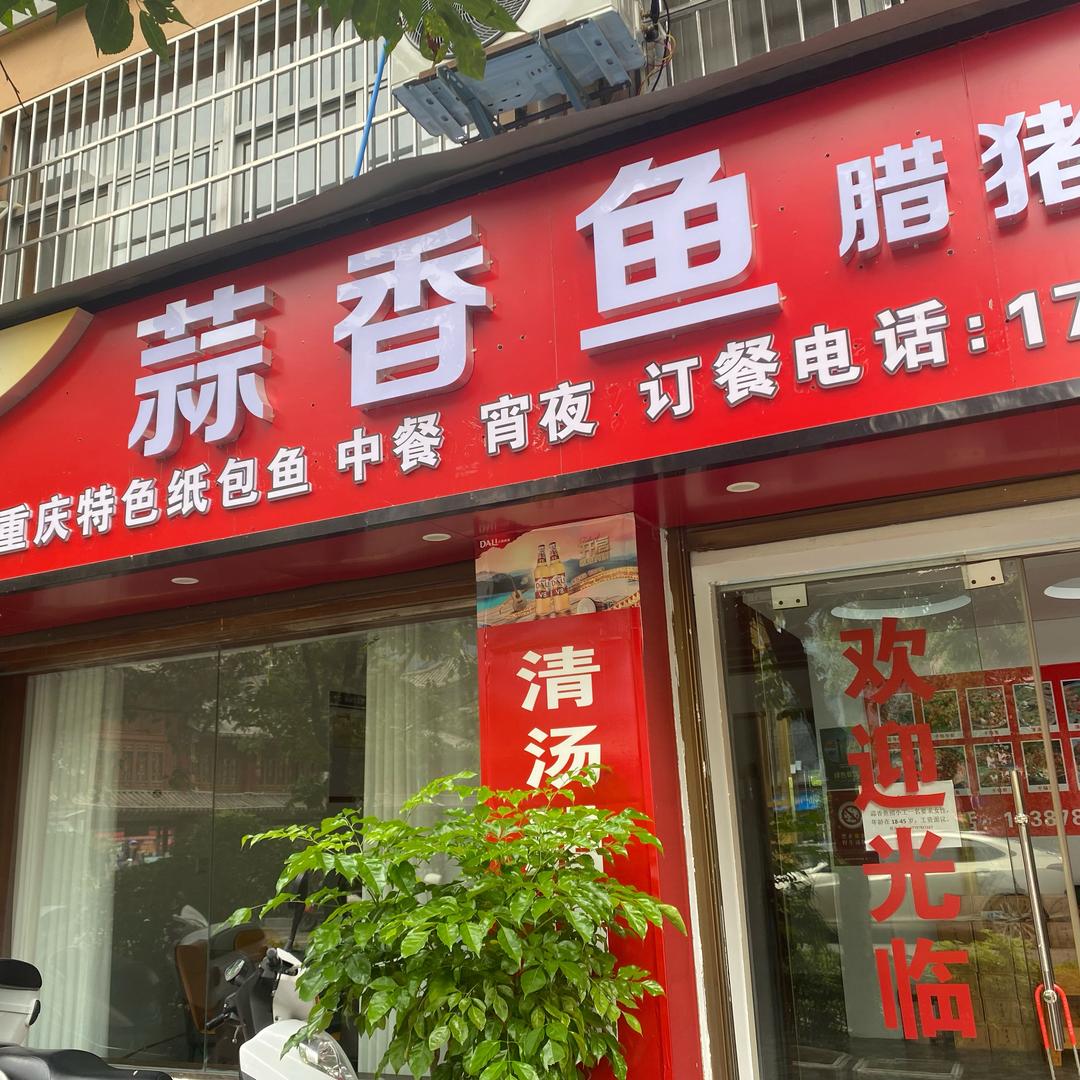 陈老二