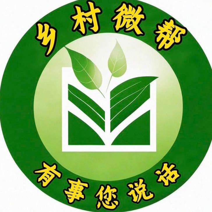 乡村微帮