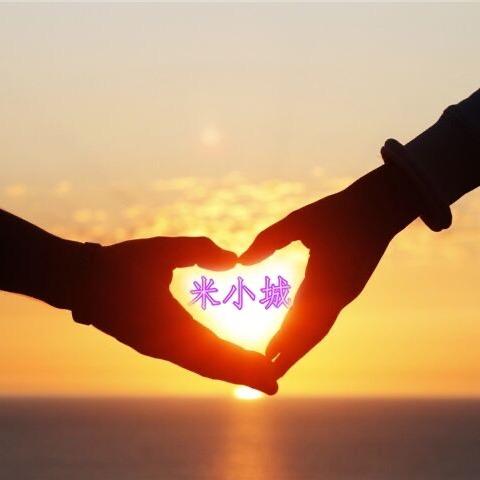 米小城