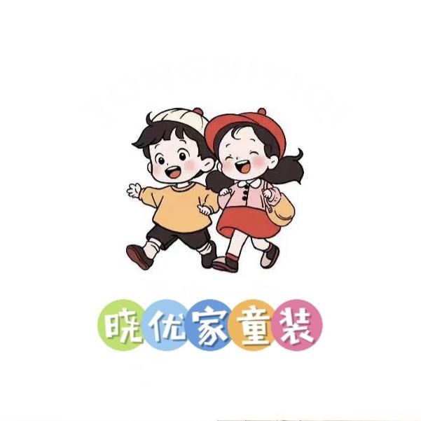 晓优家童装