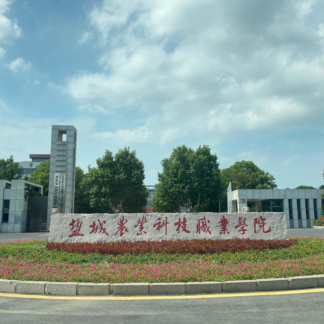 盐城生物工程孙老师