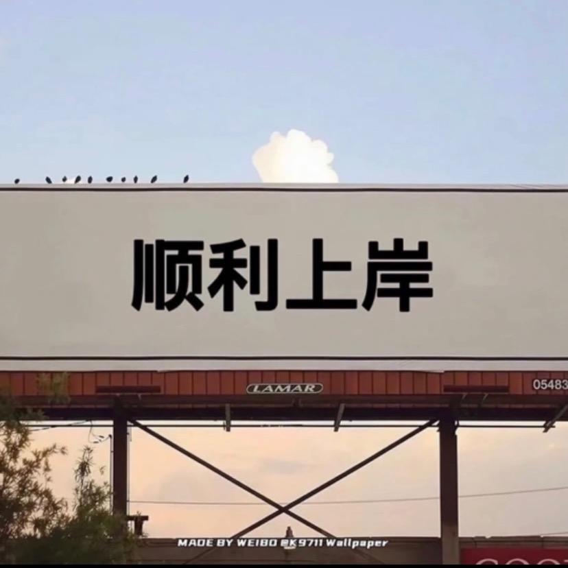 臻职陶老师