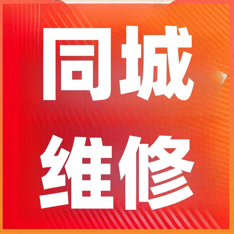 京店帮全国漏水维修同城补漏