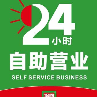 锅圈林芝店幸福小区店