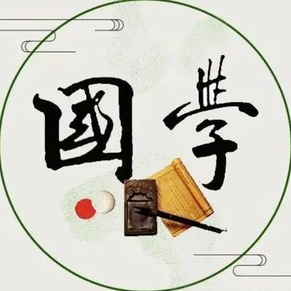 厚德载物