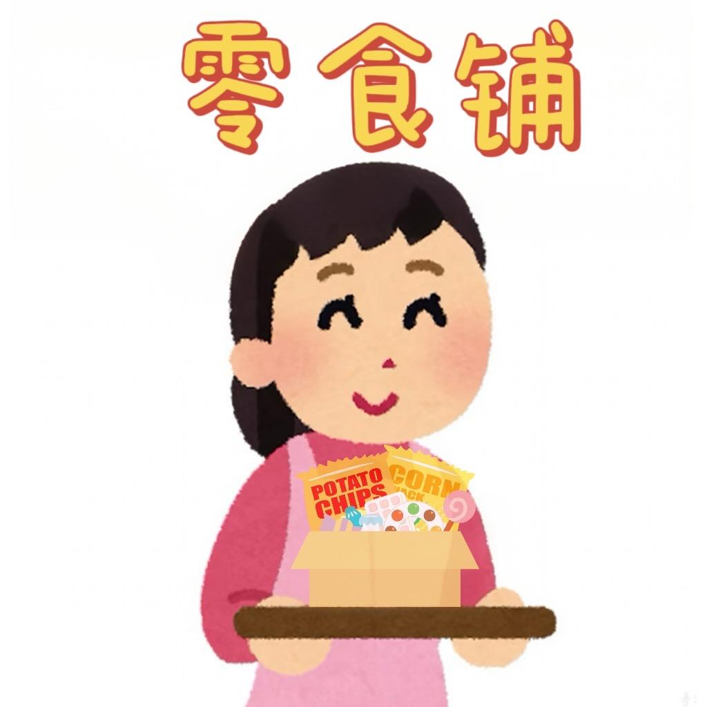 达晟贸易企业店零售店