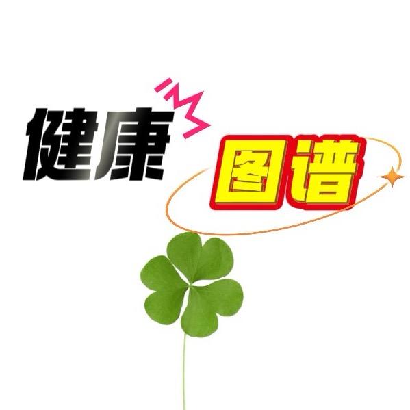 健康图谱