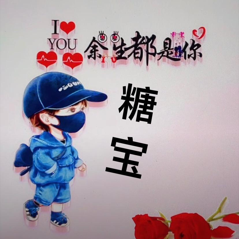 卖车的糖宝宝