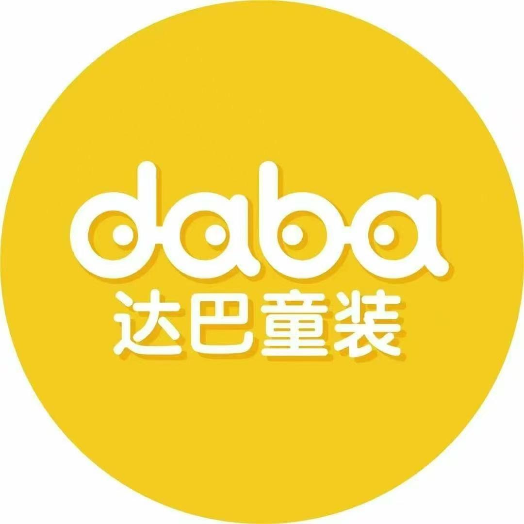 达巴童装-栖西里店