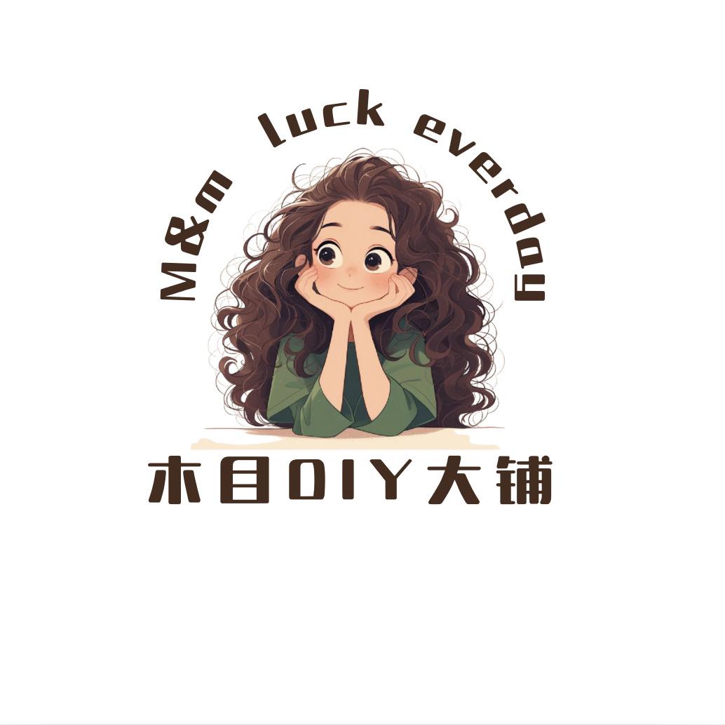 木目DIY大铺