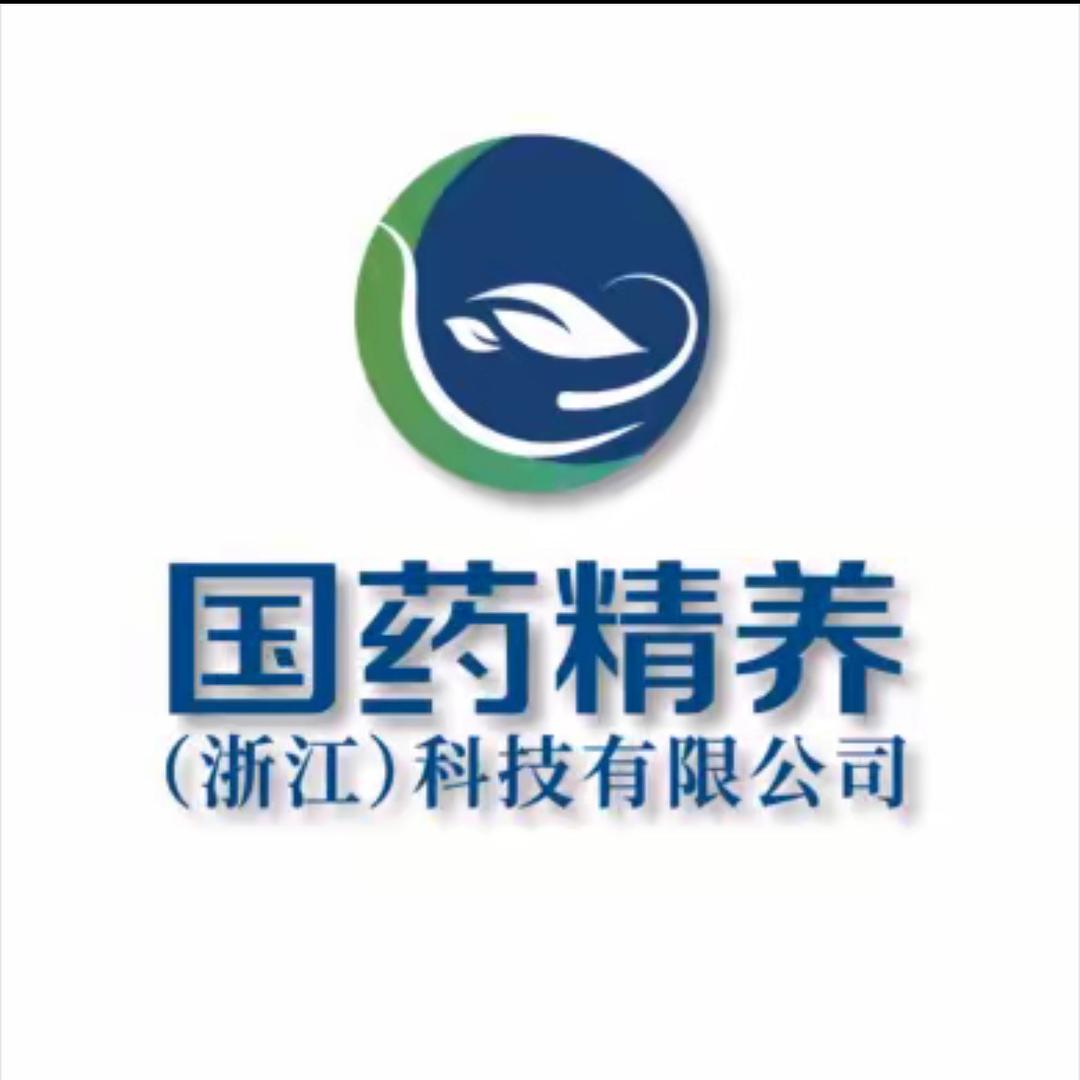 国药精养