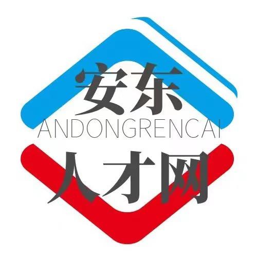 安东人才-小楠