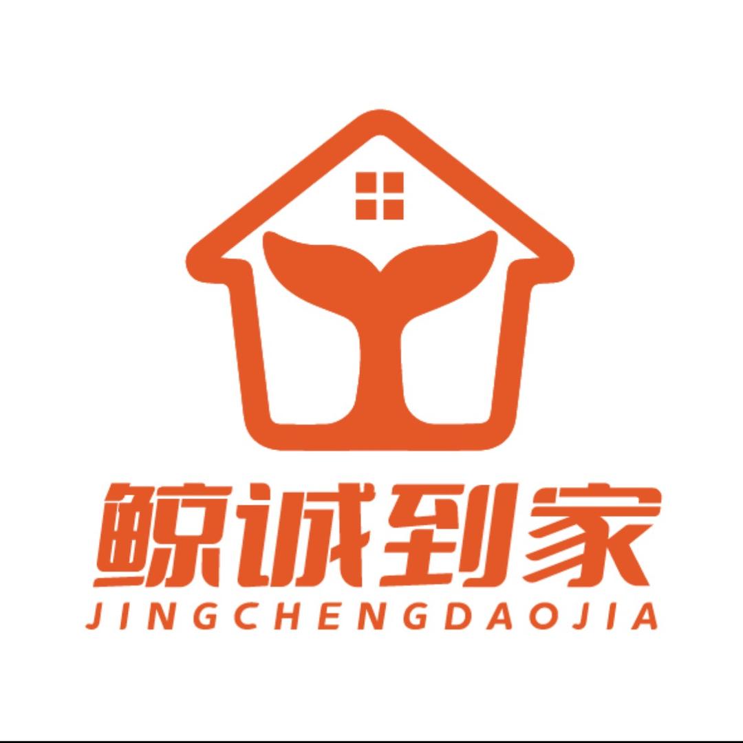 鲸诚家政·六安
