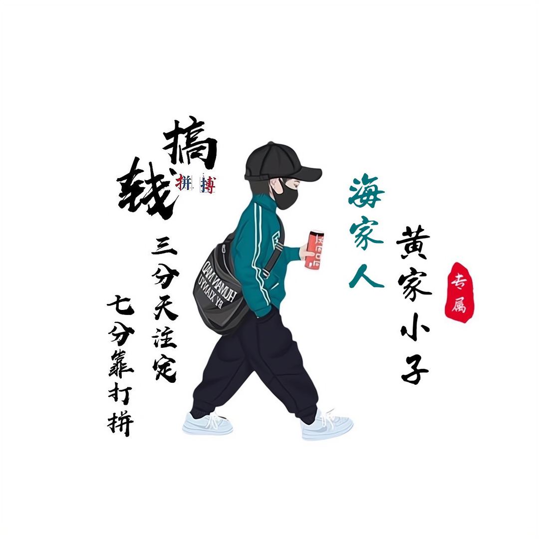 ℋღ᭄💞🍒十八哥💞࿐