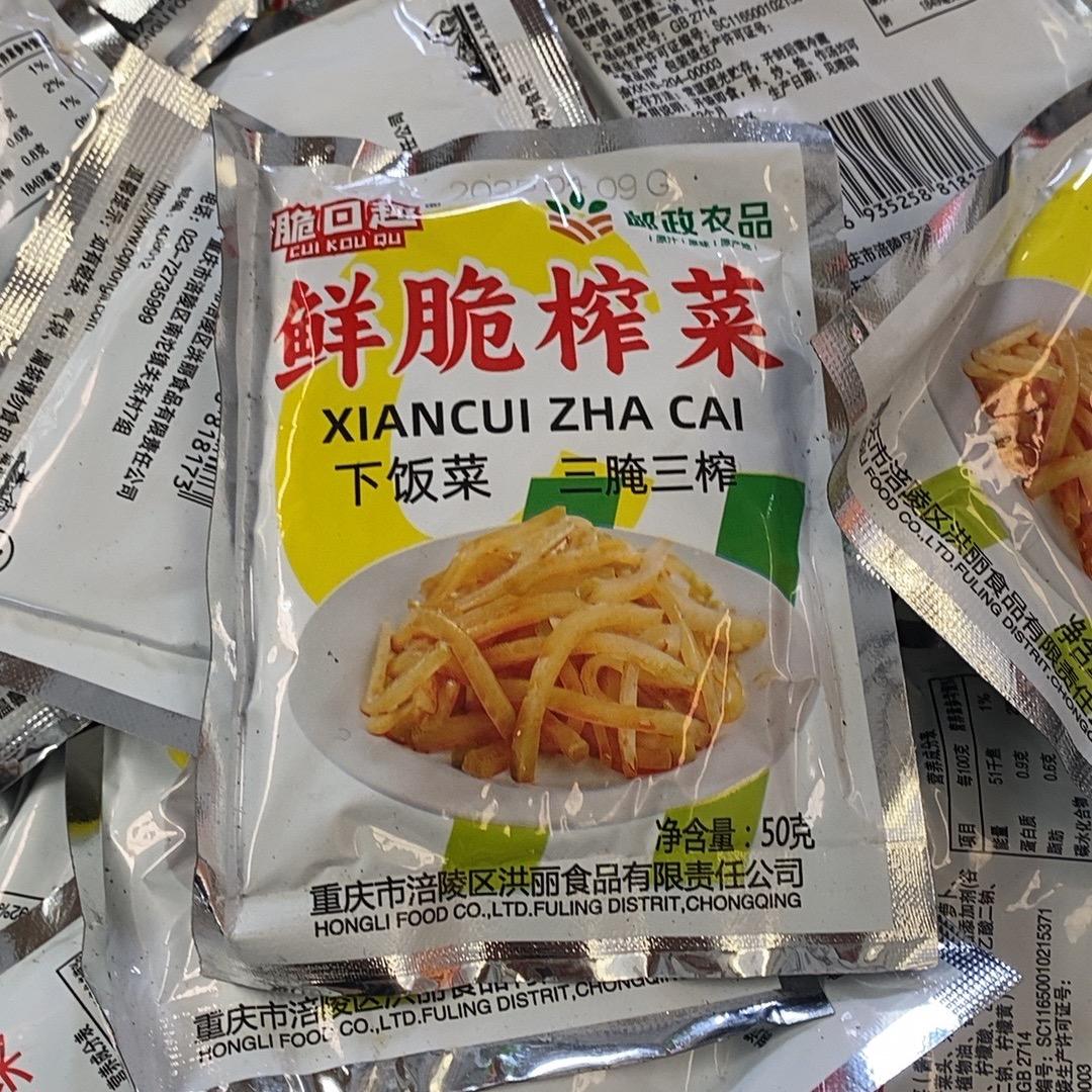 涪陵榨菜厂家直销
